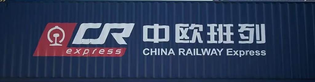 China Railway Express (CR Express) container side view, China-Europe freight train logistics banner